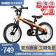 九號Ninebot兒童自行車3-4-6-8歲男女孩小學(xué)生單車寶寶童車腳踏車 （105~135CM） 16寸 橙色 標(biāo)準(zhǔn)版