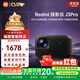 小米R(shí)edmi投影儀J3 Pro投影儀家用小型便攜式智能語(yǔ)音1080P高清客廳臥室投墻無(wú)感對(duì)焦自動(dòng)校正避障投影 Redmi投影儀J3 Pro【550流明、高亮版】