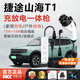 ROMADA捷途山海T1隨車(chē)充3.5kw 充放電一體槍 新能源汽車(chē)充電器便攜式充電槍二合一戶(hù)外旅行游玩充放電一體槍?zhuān)ㄖ悄茏R別充/放模式）10米/家用插座/免地線(xiàn)使用