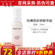 玫琳凱護膚品精華液舒顏精華露液29ml深層補水舒緩肌膚化妝品旗艦