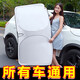 Jidaocook汽車遮陽擋前擋玻璃防曬遮陽簾夏季車窗用遮光神器車載遮陽板 【加厚遮陽擋】-無縫不透光 鈦銀款【80*145】 各種車型通用