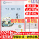 2025秋 北京西城學習探究診斷 高一高二上下冊 語文數(shù)學英語物理化學政治歷史地理生物 必修 選擇性必修第一二三冊 必修1234上下 學探診第16版 高一上冊  數(shù)學必修第二冊·人教B版【16版】