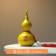 瓷幾陶瓷葫蘆擺件招財裝飾品家居客廳風(fēng)水鎮宅禮物福祿吉祥好物工藝品 黃色-好運葫蘆-福祿紅字