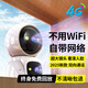 XMSJ家用智能帶屏監(jiān)控?cái)z像頭360度全景無(wú)死角無(wú)線夜視雙向視頻通話對(duì)講AI人形偵測(cè)遠(yuǎn)程看護(hù)室內(nèi)監(jiān)控器 【無(wú)需連wifi終身免流量】4G雙攝+30天循環(huán) 一鍵通話丨手機(jī)遠(yuǎn)程看護(hù)老人兒童丨曬單送豪禮