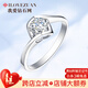 我愛鉆石網(wǎng) 鉆戒白18K金鉆石戒指女款/鉑金求婚結(jié)婚戒指裸鉆定制/天使之吻 【推薦】30分FG色
