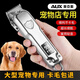 奧克斯（AUX）狗狗剃毛器寵物專業(yè)電推剪大型犬專用電推子寵物店專用剃毛剪毛器輕音低噪寵物推子 【大寵專用】標配+美容工具+備用厚刀頭
