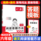【現(xiàn)貨速發(fā)】2025秋一本小學(xué)語(yǔ)文閱讀答題方法100問小學(xué)語(yǔ)文六年級(jí)閱讀訓(xùn)練題答題模板解題方法解析6年級(jí)閱讀真題訓(xùn)練100篇閱讀理解專項(xiàng)訓(xùn)練書開心教育 六年級(jí) 語(yǔ)文