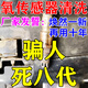 工馬氧傳感器清洗劑潔凈汽車前后專用消除故障燈火花塞去油污泥沙積碳 一瓶【氧傳感器清洗劑】