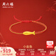 周六福七夕禮物  黃金手鏈女款小金魚(yú)古法足金轉(zhuǎn)運(yùn)珠手繩 定價(jià) 0.61g 16+6cm可調(diào)節(jié)