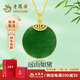 老鳳祥遠(yuǎn)山如黛·和田碧玉圓牌吊墜女18K金鑲鉆掛墜項(xiàng)鏈 送老婆媽媽禮物 和田玉吊墜【18K金點(diǎn)鉆】配贈925銀鏈