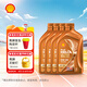 殼牌（Shell）機(jī)油全合成0W-20 API SP級(jí) ACEA C5 4L 橙色光影版 京東養(yǎng)車
