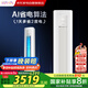 華凌3匹空調(diào)柜機(jī)超省電一級能效變頻冷暖立式客廳臥室節(jié)能智能除濕防直吹國家補(bǔ)貼KFR-72LW/N8HA1Ⅲ-A