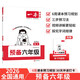 一本語文預(yù)備六年級 2026版小學(xué)同步教材基礎(chǔ)知識課本預(yù)習(xí)規(guī)劃解題思路暑假銜接作業(yè)趣味漫畫閱讀練習(xí)冊