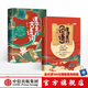 包郵 課本里的古詩詞 課本里的論語 謝琰李山 給小學(xué)生的大師國學(xué)課(套裝共2冊）中信出版社圖書