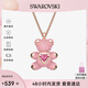 SWAROVSKI施華洛世奇項(xiàng)鏈女 TEDDY小熊跳心女士項(xiàng)鏈 生日禮物送女友5642976