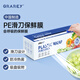 GRAREY格瑞亞PE商用滑刀保鮮膜250米x30cm防起霧點(diǎn)斷式保鮮膜滑刀免撕
