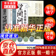 【京倉直配-正版包郵】一本書讀懂中醫(yī)望聞問切 圖解版 【抖音同款】一本書讀懂中醫(yī)望聞問切 無規(guī)格
