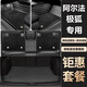 斯克帝 適用于阿爾法極狐腳墊全包圍阿爾法S/S5/S6/T/T5/T6考拉汽車(chē)專(zhuān)用