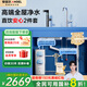 安吉爾 家用凈水器直飲凈水機 玉龍Max1200G 純水凈飲機  國家補貼 5年長效RO膜反滲透廚下式 熱賣榜爆款 玉龍Max1200G+爆款前置3526