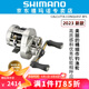 SHIMANO禧瑪諾23款新款CALCUTTA CONQUEST BFS CQ BFS微物鼓輪輕量遠(yuǎn)投輪 HG LEET(齒輪比7.8）左手