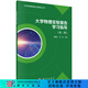 [按需印刷]大學(xué)物理實(shí)驗報告學(xué)習指導（第三版） 科學(xué)出版社