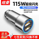紐曼（Newmine）車載充電器120W超級快充閃充汽車轉(zhuǎn)換器usb快充頭新能源車也適用 【升級115W】超級閃充-太空灰