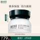 相宜本草紅景天瑩透幼白面霜（水潤亮膚）50g（保濕面霜 祛斑美白）