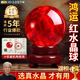 明恩天然紅色水晶球原石大紅吉祥珠圓形鴻運球辦公室好運球裝飾擺件 【好運之石】紅色天然水晶球 5cm