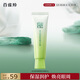 百雀羚眼霜活力滋潤眼部精華啫喱30g補水保濕