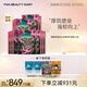 FAN BEAUTY DIARY范冰冰同款麒麟竭菌菇絲發(fā)酵修護(hù)面膜 補水保濕舒緩強韌七夕禮物 龍血面膜【10盒】