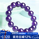 石玥珠寶收藏級(jí)13mm天然紫水晶手鏈本命年轉(zhuǎn)運(yùn)珠九紫離火手串男女士款禮物