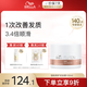 威娜（WELLA）角蛋白發(fā)膜150ml強(qiáng)韌修護(hù)受損發(fā)改善干枯毛躁