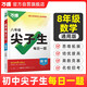2026萬(wàn)唯中考初中尖子生每日一題八年級數學(xué)培優(yōu)沖刺重難題專(zhuān)練