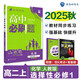 2026高中必刷題 高二上 化學 選擇性必修 第一冊 人教版 教材同步練習冊 理想樹圖書