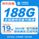 中國移動(dòng)上海移動(dòng)流量卡19元手機卡電話(huà)卡【188G全國通用】上網(wǎng)卡大王卡校園卡無(wú)憂(yōu)卡