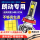 科浦仕適用現(xiàn)代朗動(dòng)汽車led大燈改裝遠(yuǎn)近一體遠(yuǎn)光燈近光燈led車燈泡 9K現(xiàn)代朗動(dòng)12-15款【遠(yuǎn)光】2支裝