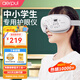 阿爾普（aerpul） 兒童護(hù)眼儀中小學(xué)生眼睛按摩儀熱敷智能眼罩眼部按摩器眼保儀青少年初中生男生女孩子生日禮物 【藍(lán)牙款】手機(jī)連接+恒溫?zé)岱?輕音樂(lè)