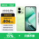 vivo iQOO Z9x 國(guó)家補(bǔ)貼 第一代驍龍6芯片 6000mAh超薄大電池 6.72英寸LCD高亮屏 新品游戲手機(jī) 風(fēng)羽青 8GB+128GB