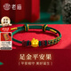 老廟黃金轉(zhuǎn)運珠圣誕金蘋果足金手串手繩節(jié)日生日新年禮物送女友老婆 約0.4g