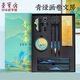 榮寶齋 文房四寶千里江山國畫(huà)書(shū)法兼毫毛筆墨錠硯臺冊頁(yè)紫光檀鎮尺筆山高檔套裝 青綠畫(huà)卷