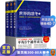 【現(xiàn)貨包郵】世界的凜冬（套裝全3冊(cè)）（通宵小說(shuō)大師肯·福萊特世紀(jì)三部曲，讀者平均3個(gè)通宵讀完）