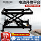 型電動(dòng)升降平臺(tái)工作臺(tái)升降臺(tái)移動(dòng)推桿升降機(jī)舉升機(jī)升降器支架 A單機(jī)單層 590*440mm 贈(zèng)有線+無(wú) 150kg