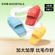 爾木萄（AMORTALS）“洗”笑顏開潔顏撲潔面撲撲柔軟親膚小拖鞋節(jié)日禮物