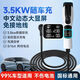 充仕盾隨車(chē)充3.5kw充電槍比亞迪海豹05驅逐艦海鷗海豚唐宋漢元EV秦plus家用220V便攜式新能源汽車(chē)充電器 15米【實(shí)時(shí)動(dòng)態(tài)數顯】3.5KW功率 純銅線(xiàn)芯+免接地線(xiàn)+不傷電池