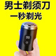 【智能數(shù)顯】德國(guó)電動(dòng)剃須刀男士刮胡刀迷你便攜式胡須刀 數(shù)顯版-德國(guó)電機(jī)799W/待機(jī)799天