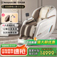 西屋（Westinghouse）【CE認(rèn)證】S610按摩椅家用太空艙全身按摩全自動按摩椅按摩椅國家補貼送家人父母禮物 冰川白