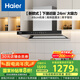 海爾（Haier）抽油煙機大吸力 【山茶花】新歐式頂吸式深潛近吸 24風量自清潔 政府補貼20%油煙機ET906S