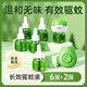 千居惠基孔肯雅熱【6瓶液+2器】電蚊香液無味防叮咬嬰孕婦家用安全蚊香