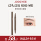 Joocyee酵色雙效水眉筆# 02深棕色0.8g  持久不脫色防水眼線筆根根分明