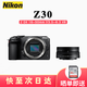 尼康（Nikon） Z30微單相機  Z 30 超清Vlog家用自拍學生相機4K旅游相機 國際版 Z30機器+1650mm鏡頭 標配（含原裝電池）